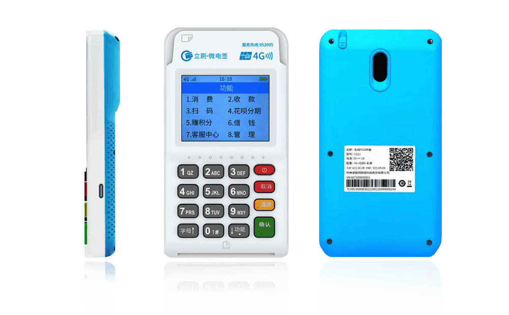 广宗立刷电签POS机